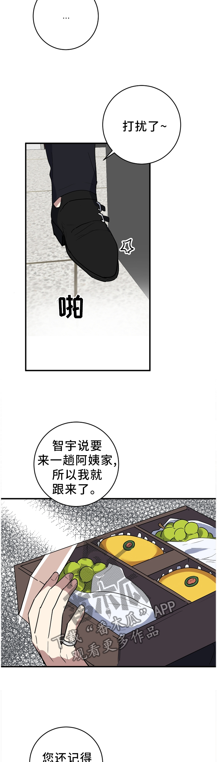 第89章：打扰了6
