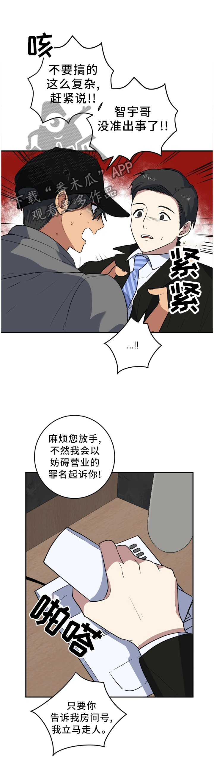 第73章：冷静一点5