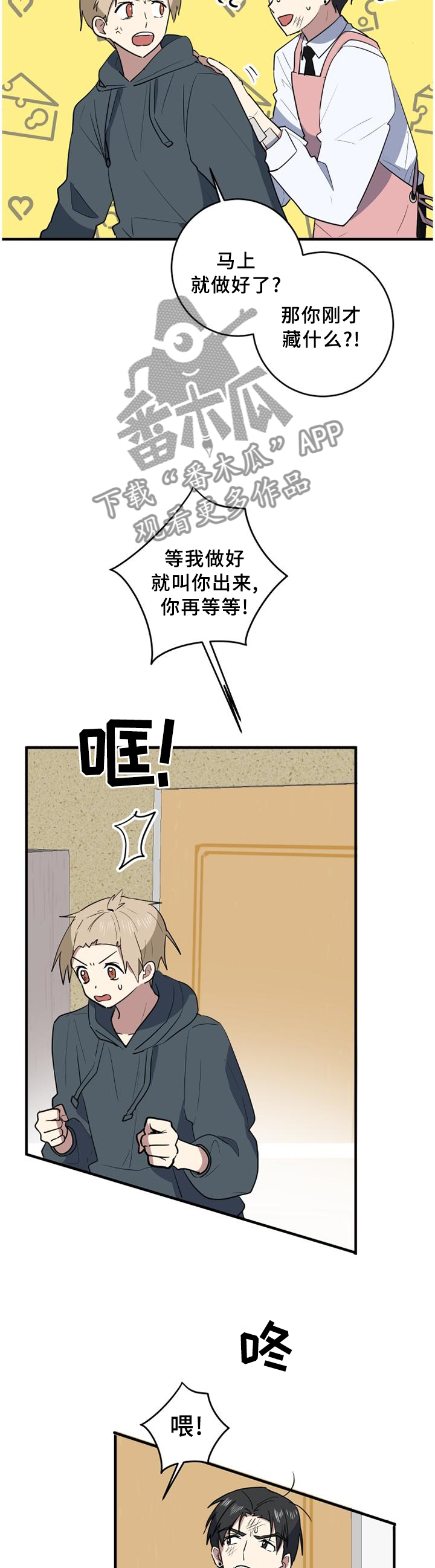 第114章：煮饭4
