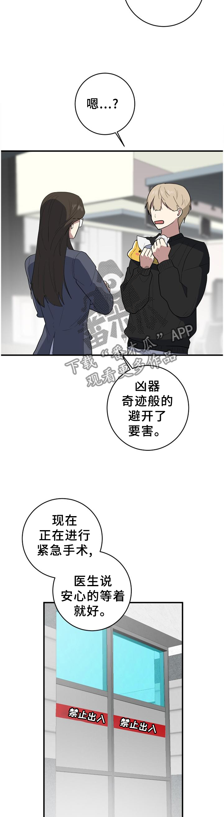 第125章：你的想法8