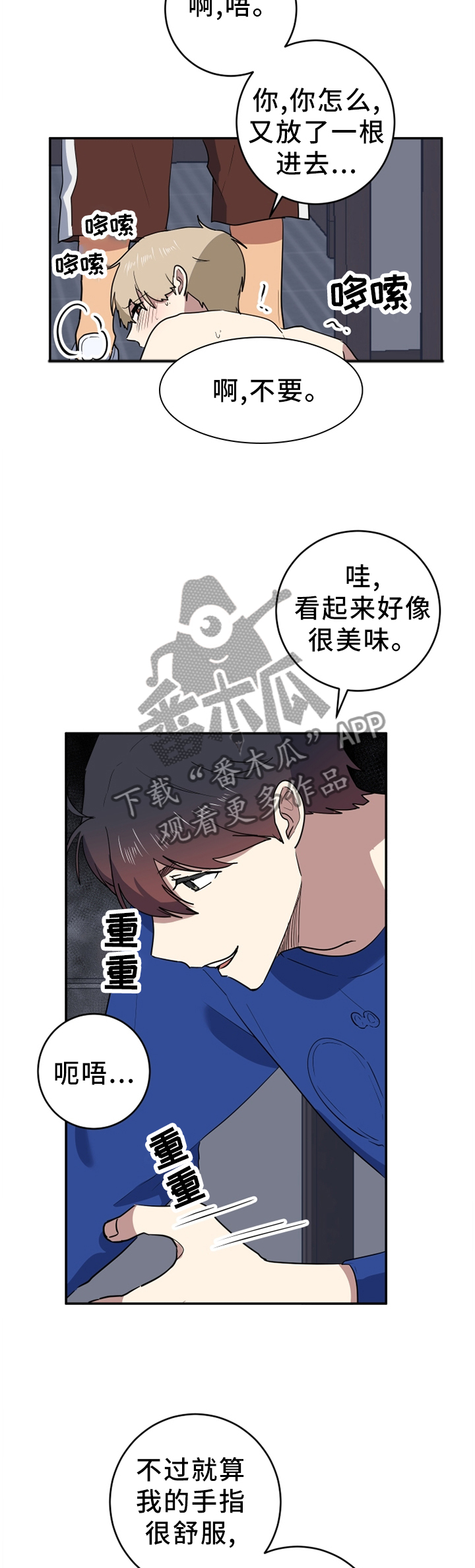 第81章：占有2