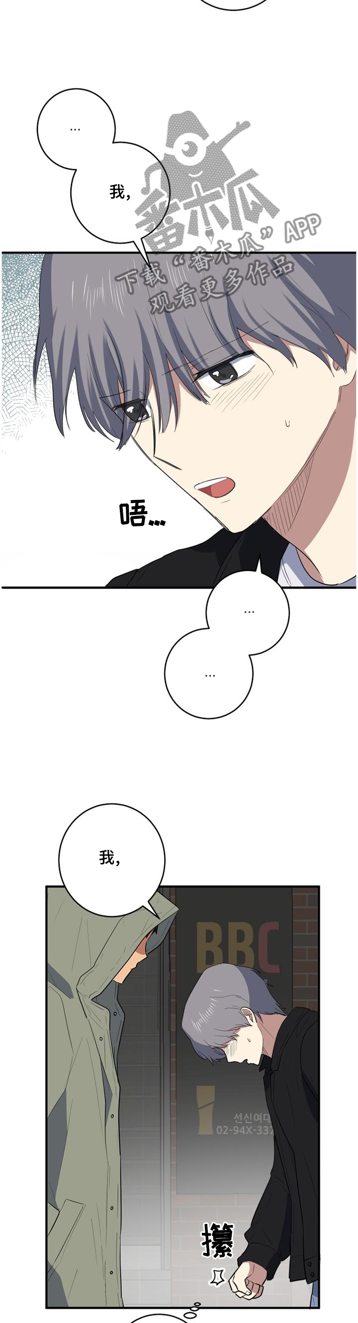 第97章：保重2