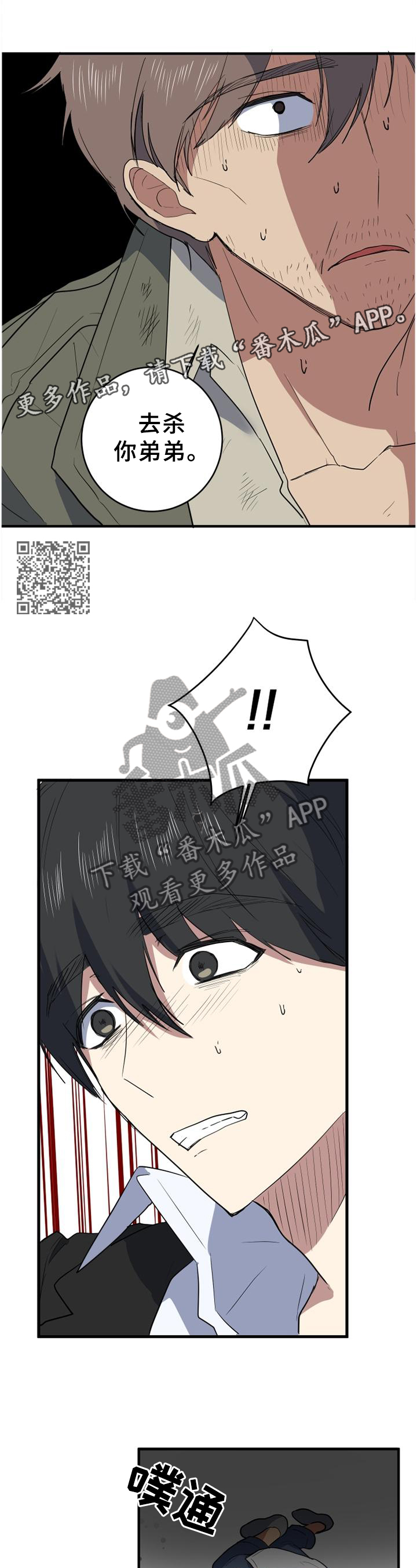 第122章：不要动”他”6