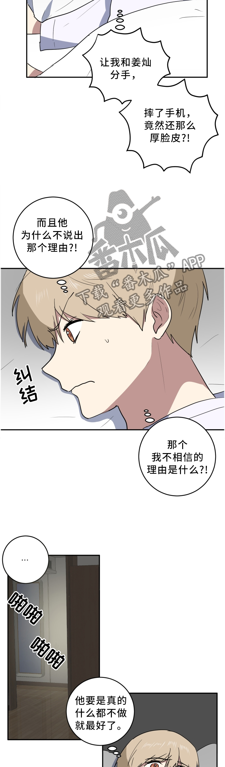 第63章：我的小可爱3