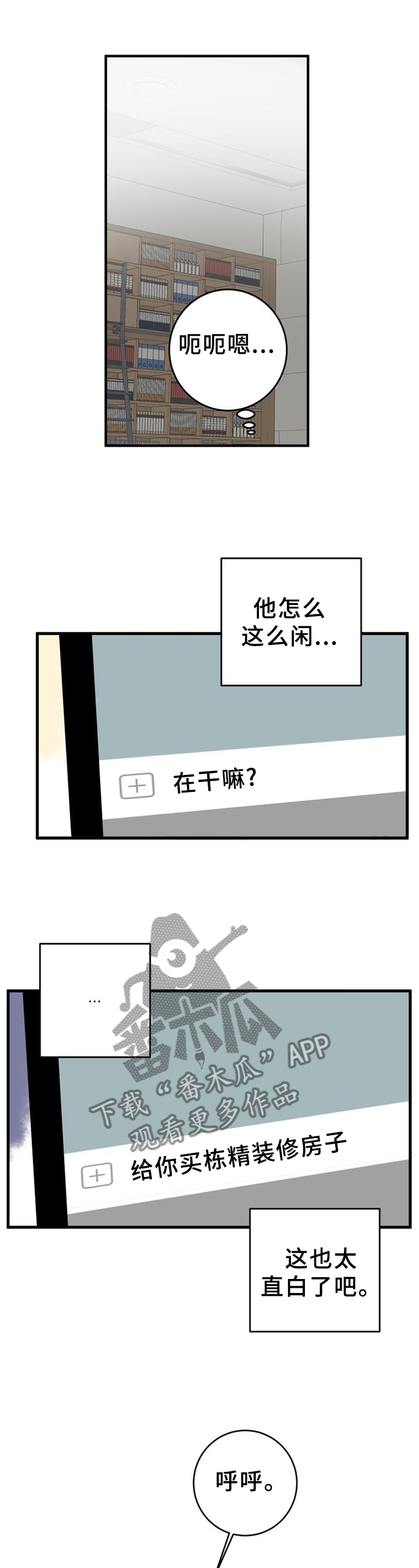 第116章：熟悉的声音9