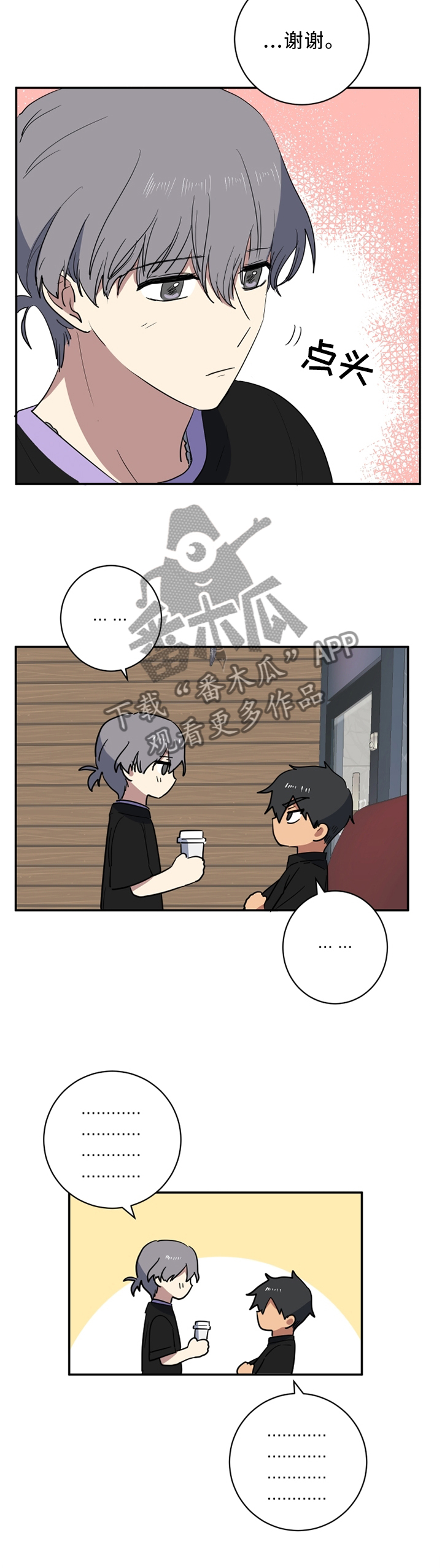 第55章：相视无言6