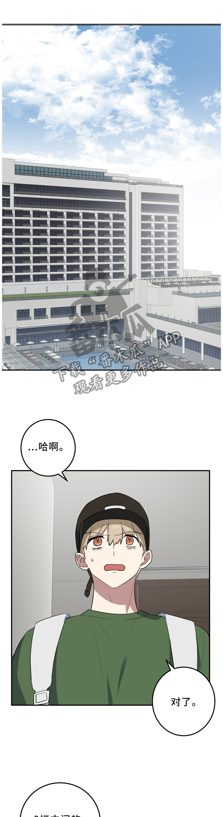 第57章：擦肩而过8