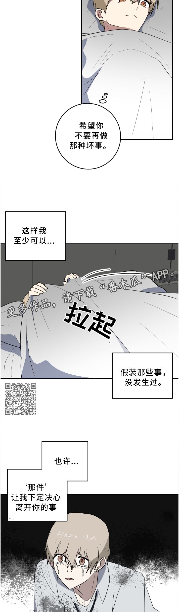 第63章：我的小可爱4