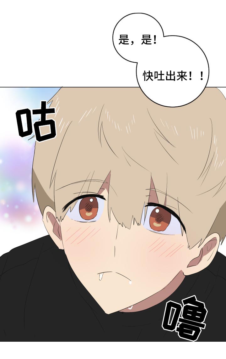 第24章：不会分手20