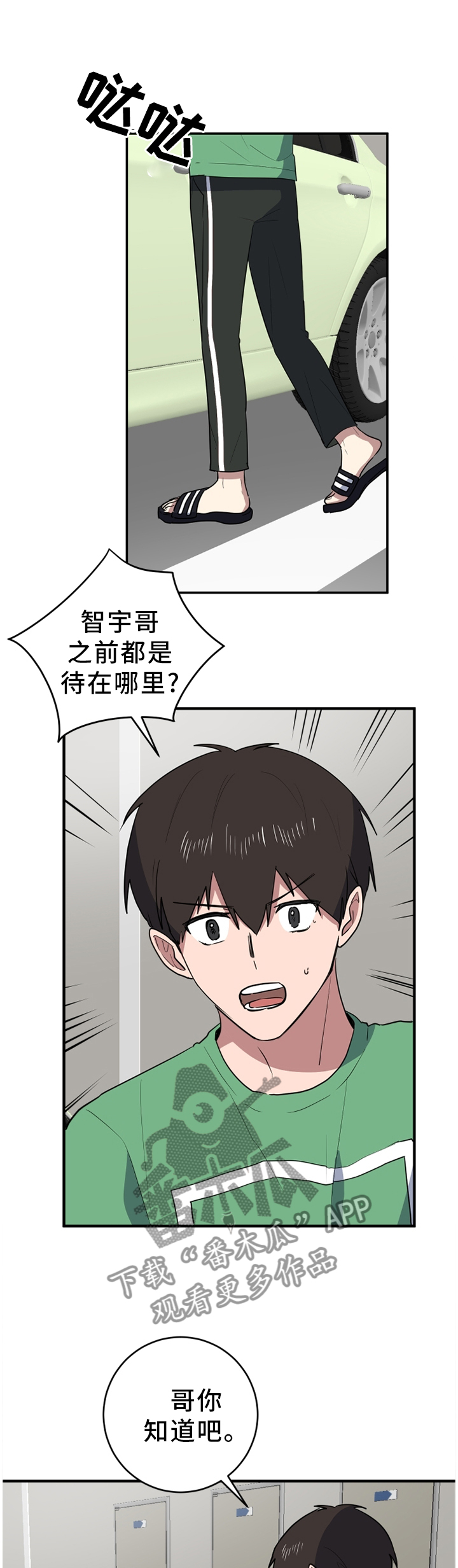 第90章：拦截6