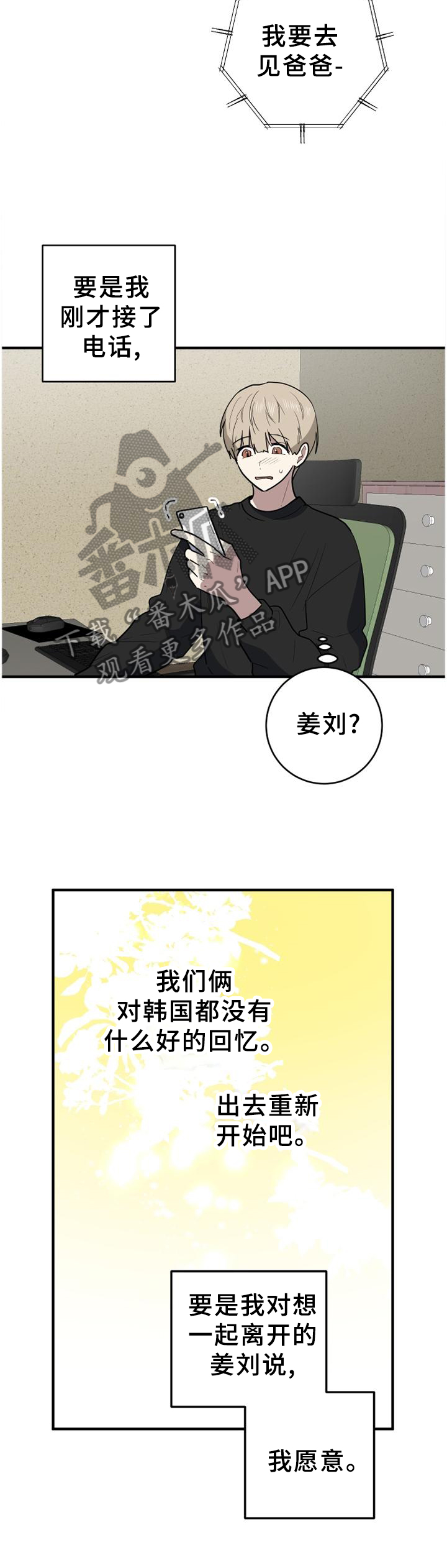 第125章：你的想法2