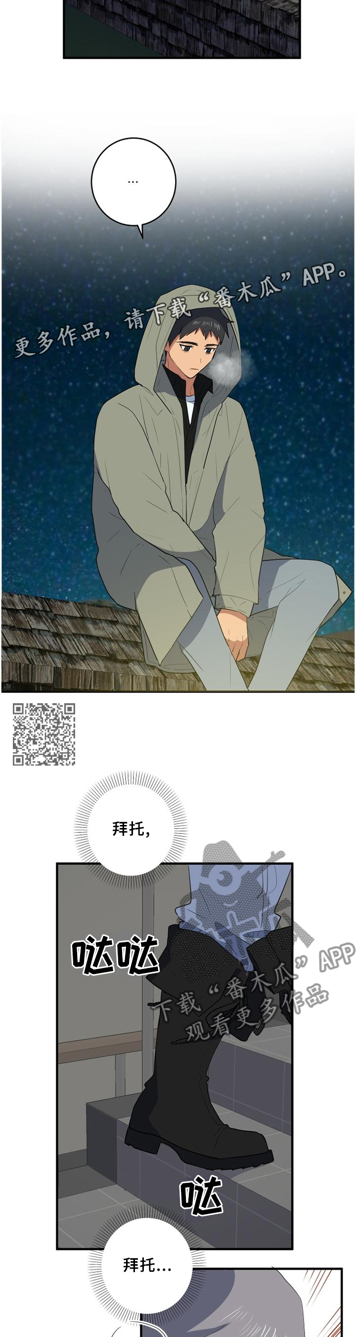 第98章：可以告诉我吗?6
