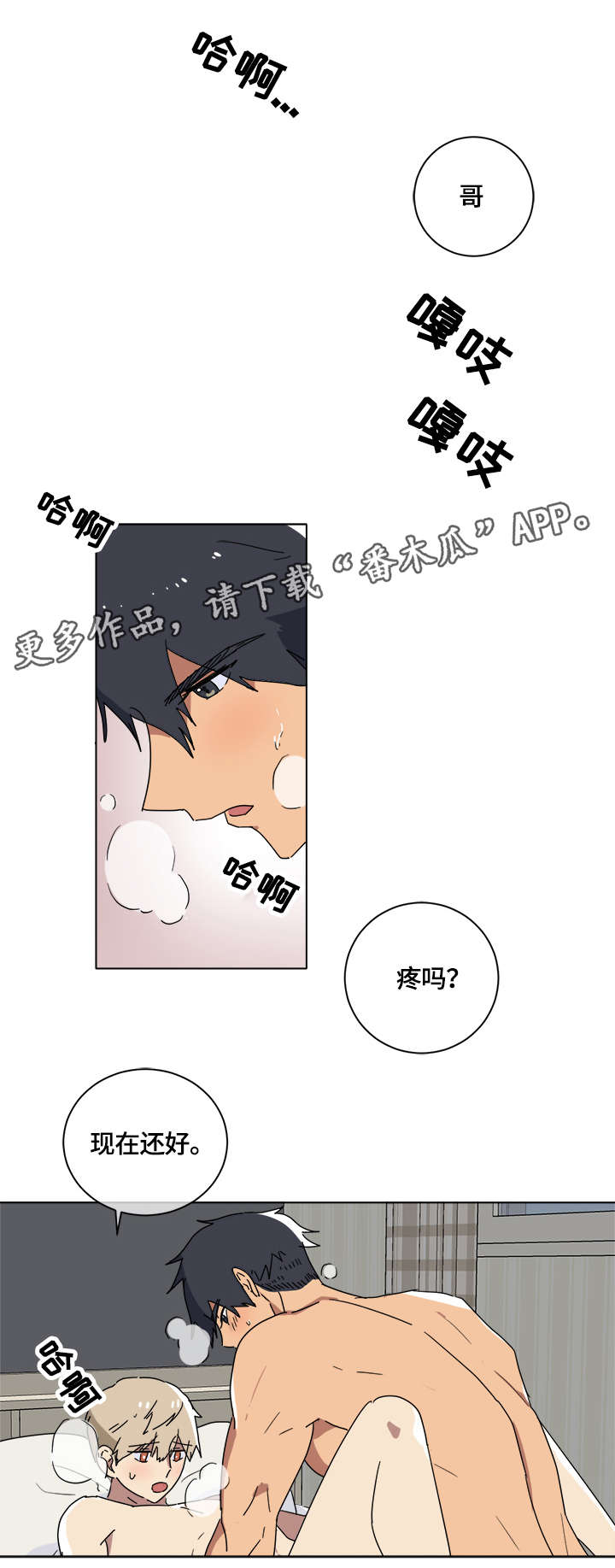 第9章：撒谎3