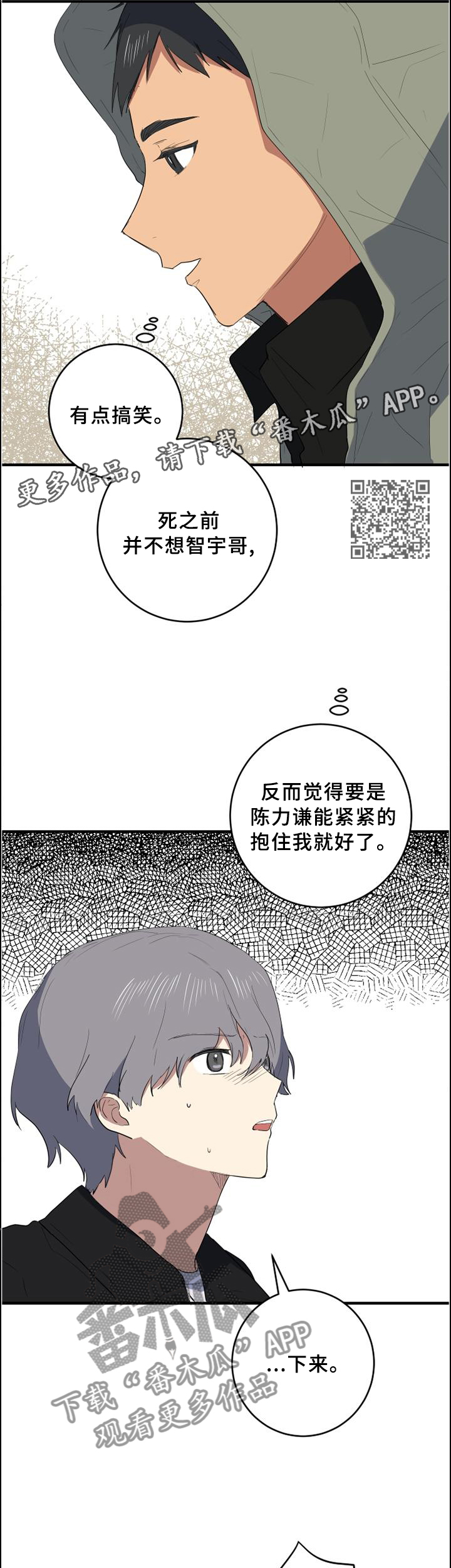 第99章：哥的痛苦6