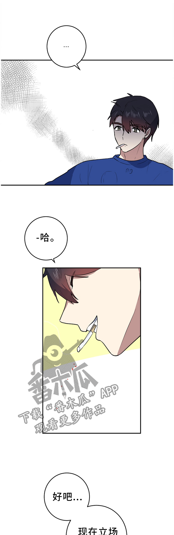 第80章：屈服9