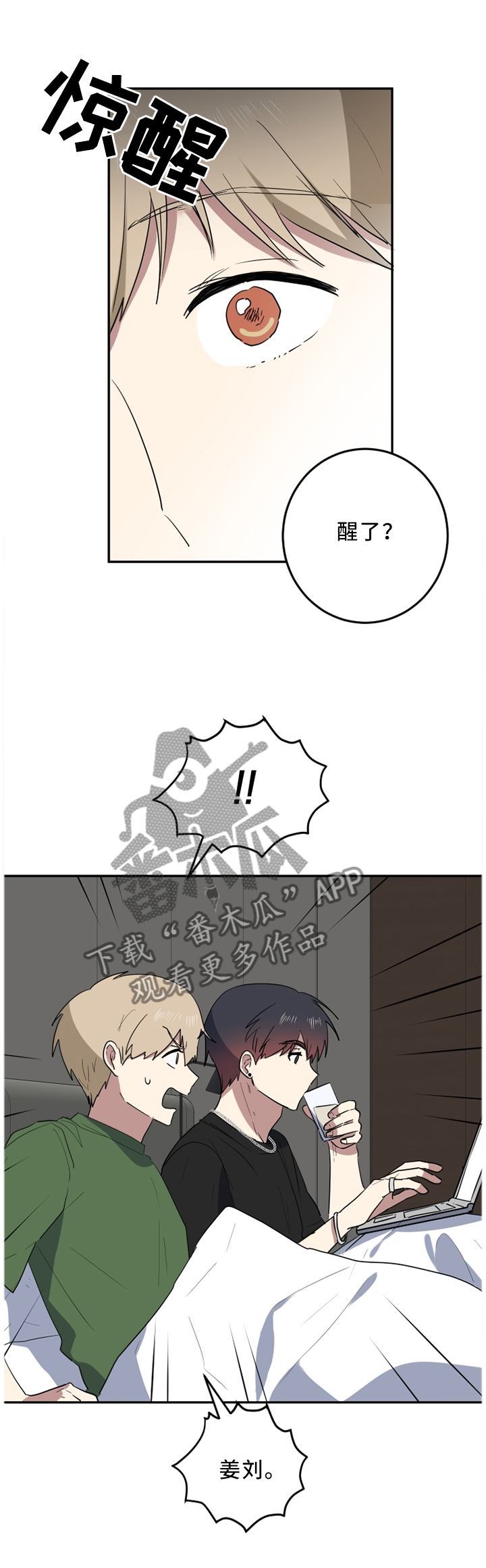 第59章：我们好好生活7