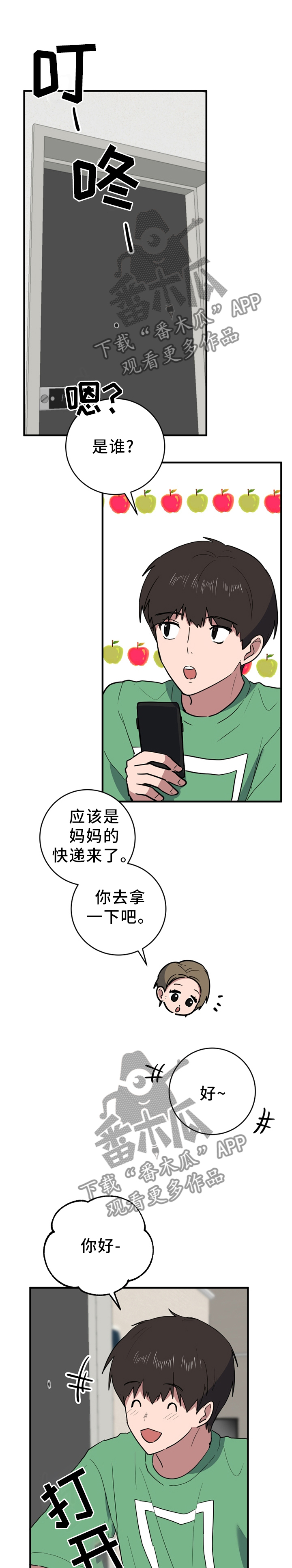 第89章：打扰了0