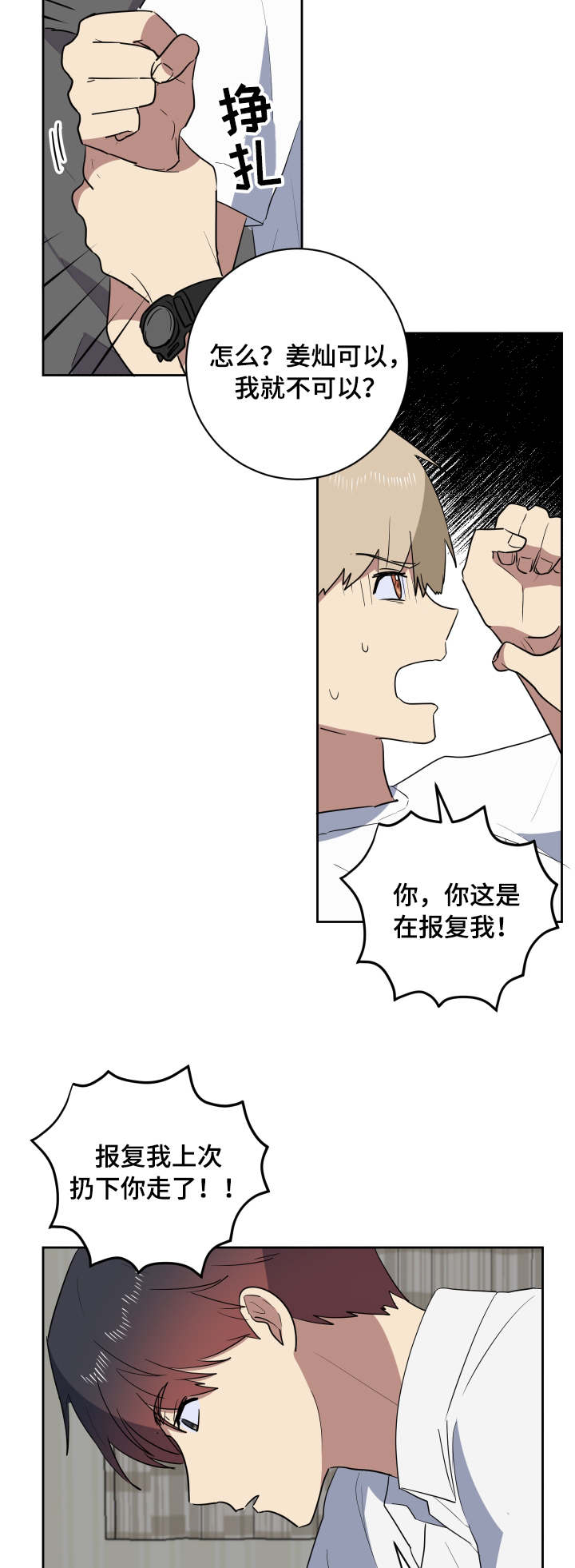 第37章：主动5