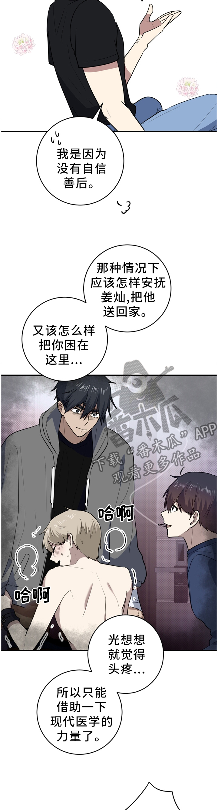 第83章：噩梦才刚刚开始7