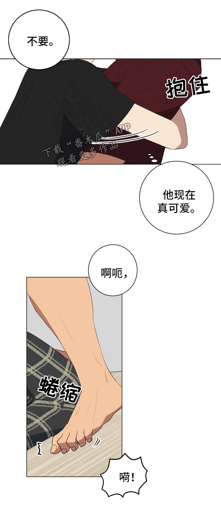 第24章：不会分手15
