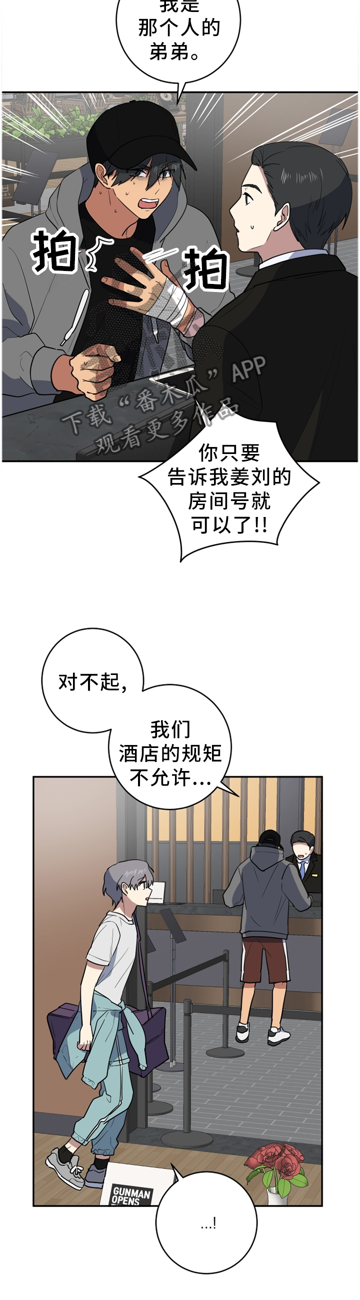 第73章：冷静一点4
