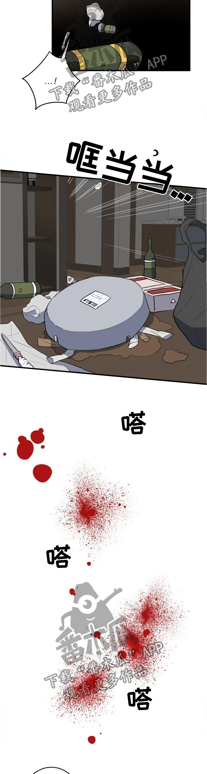 第106章：幻像8