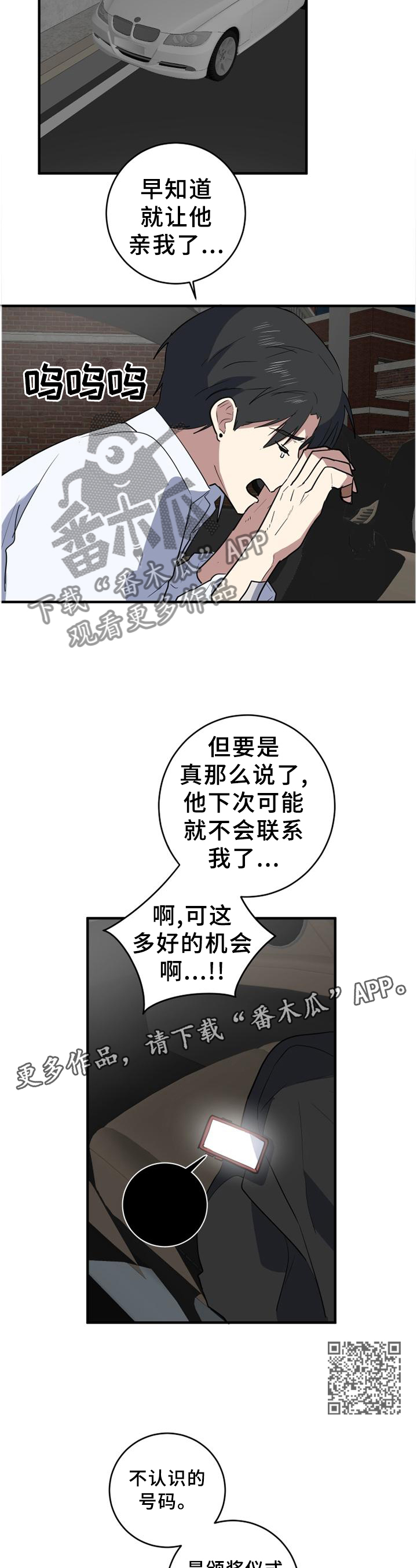 第116章：熟悉的声音6