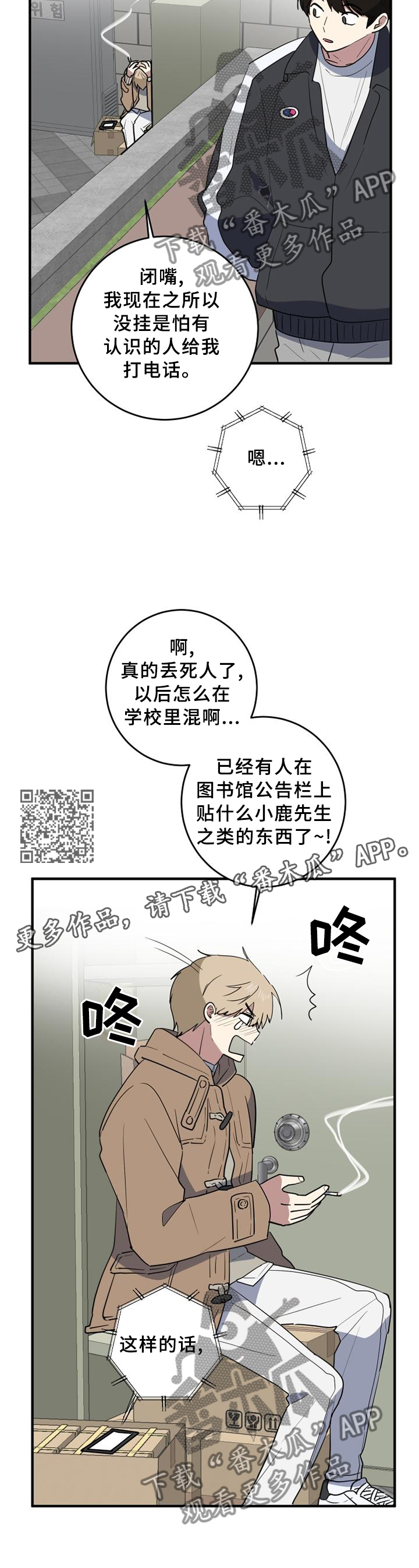 第117章：社会性死亡6