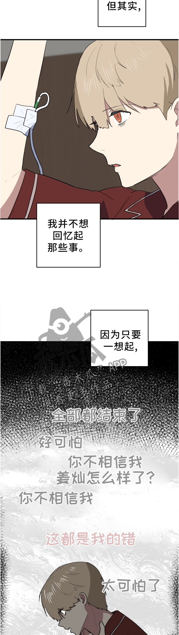第86章：再见10