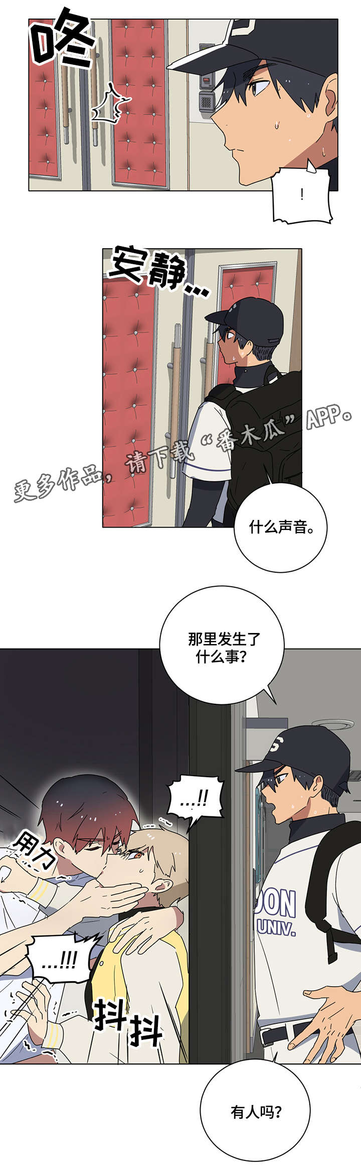 第6章：有人吗9