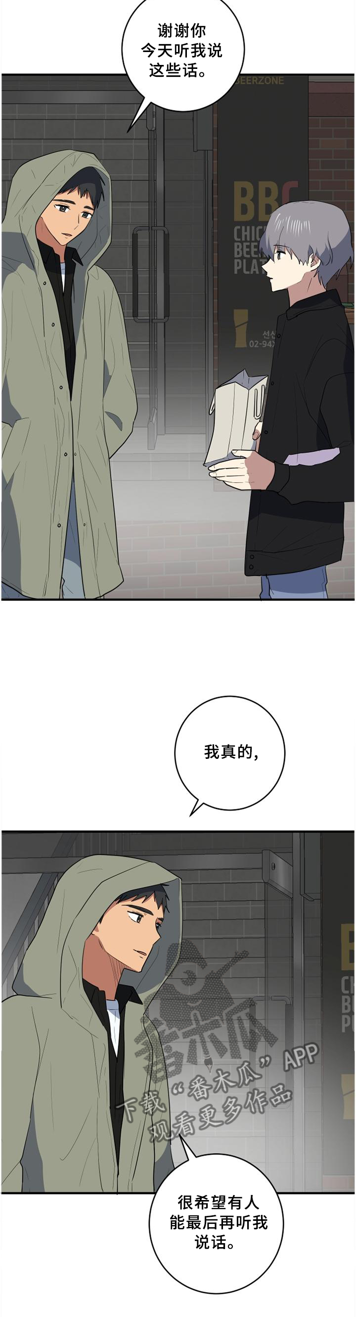 第97章：保重7