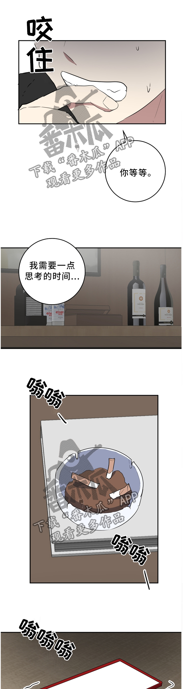 第69章：不知所措6