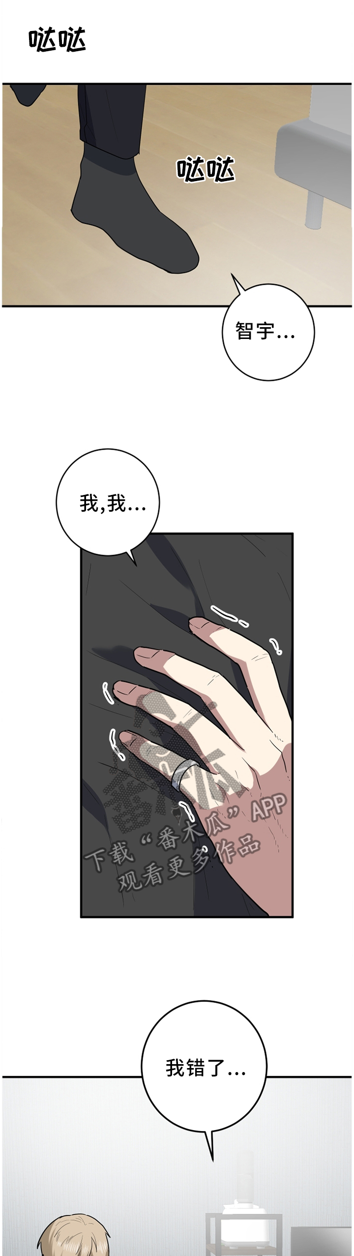 第93章：我其实是害怕4