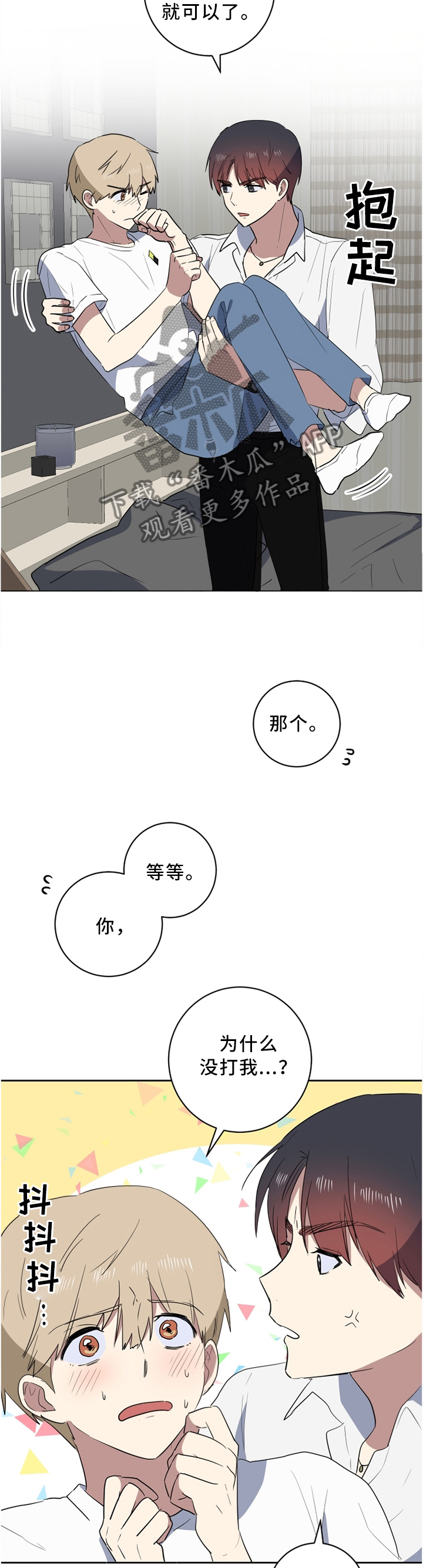 第38章：我很听话5