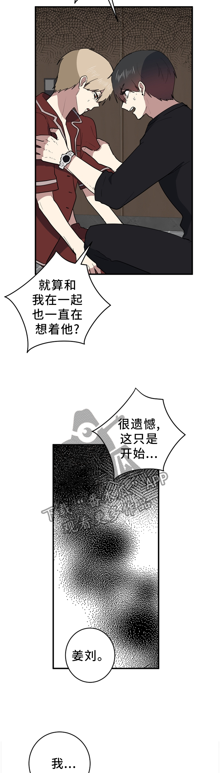 第88章：我想回家6