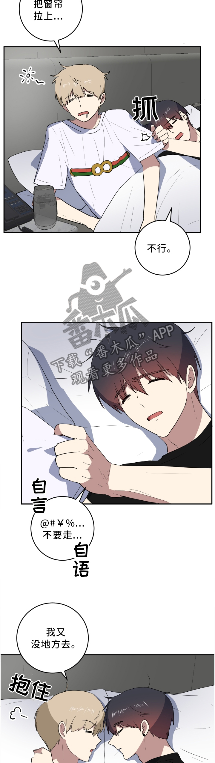 第64章：这样的你真好2
