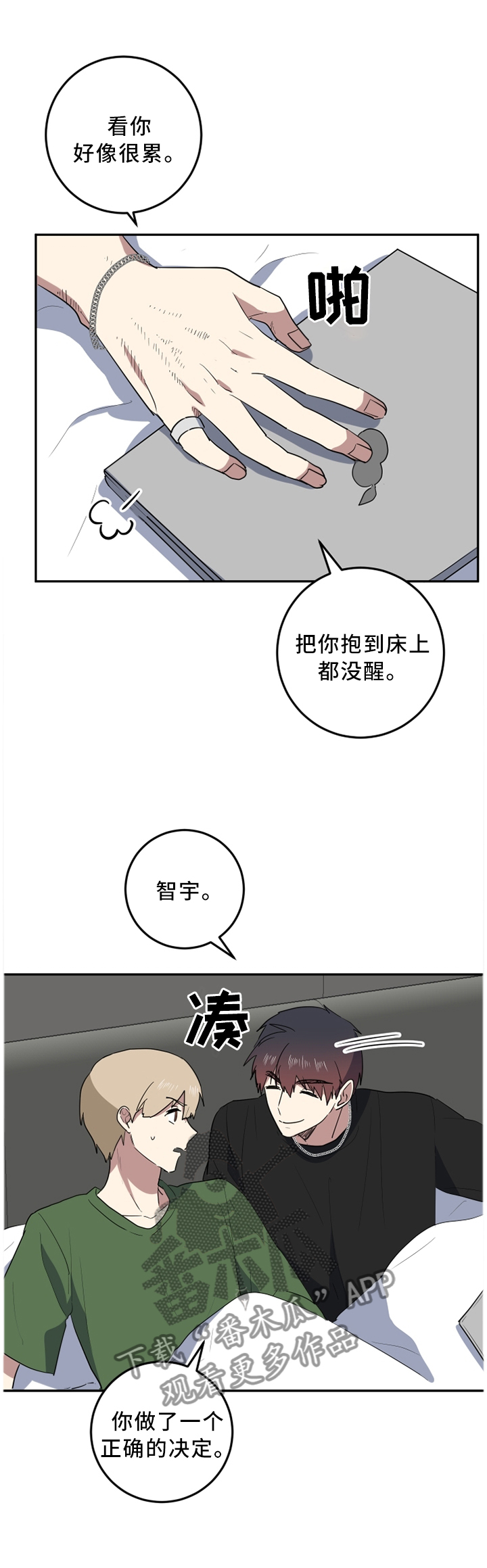 第59章：我们好好生活8
