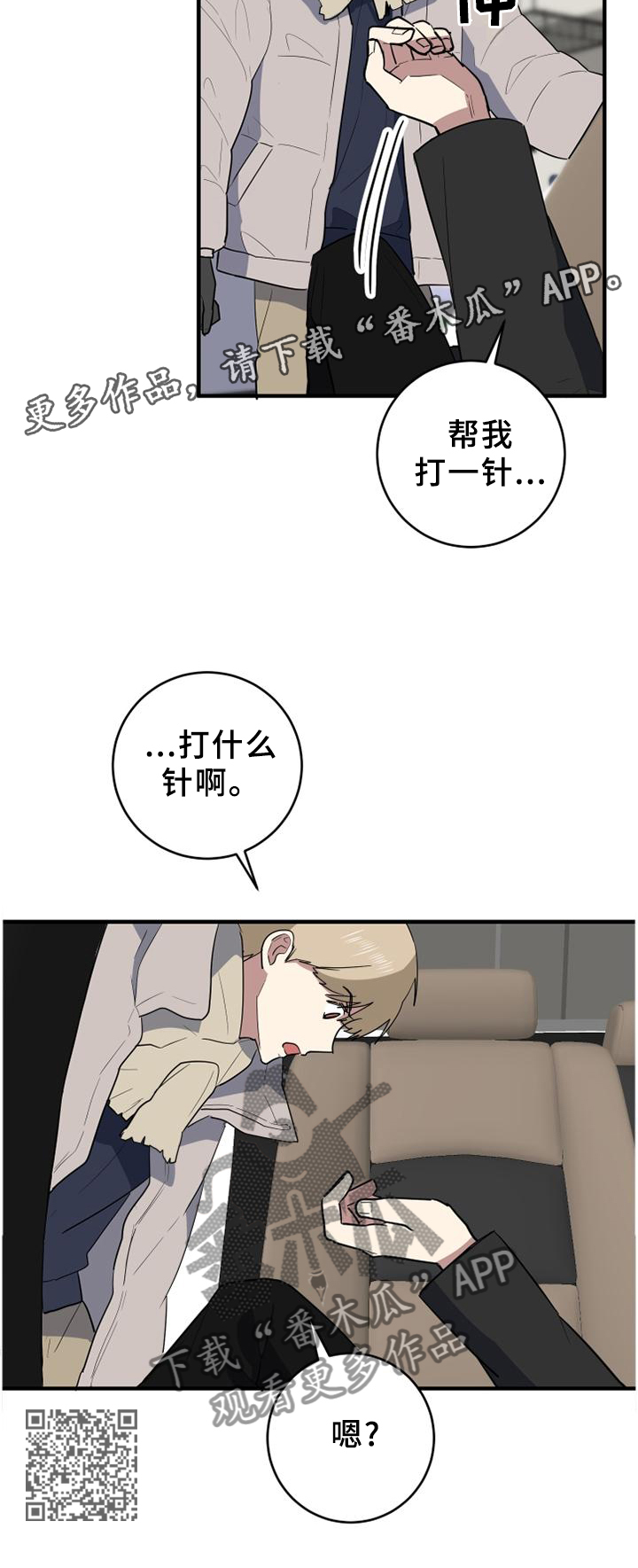 第109章：神志不清11