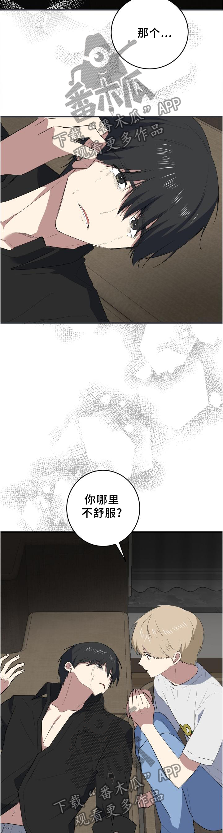 第106章：幻像2