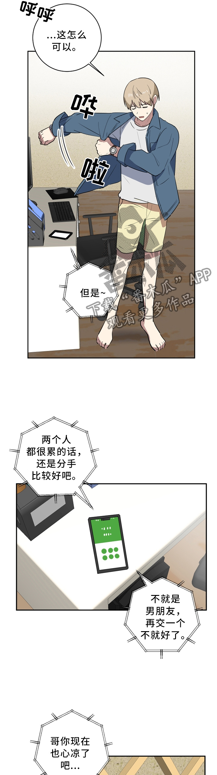 第48章：原因?5