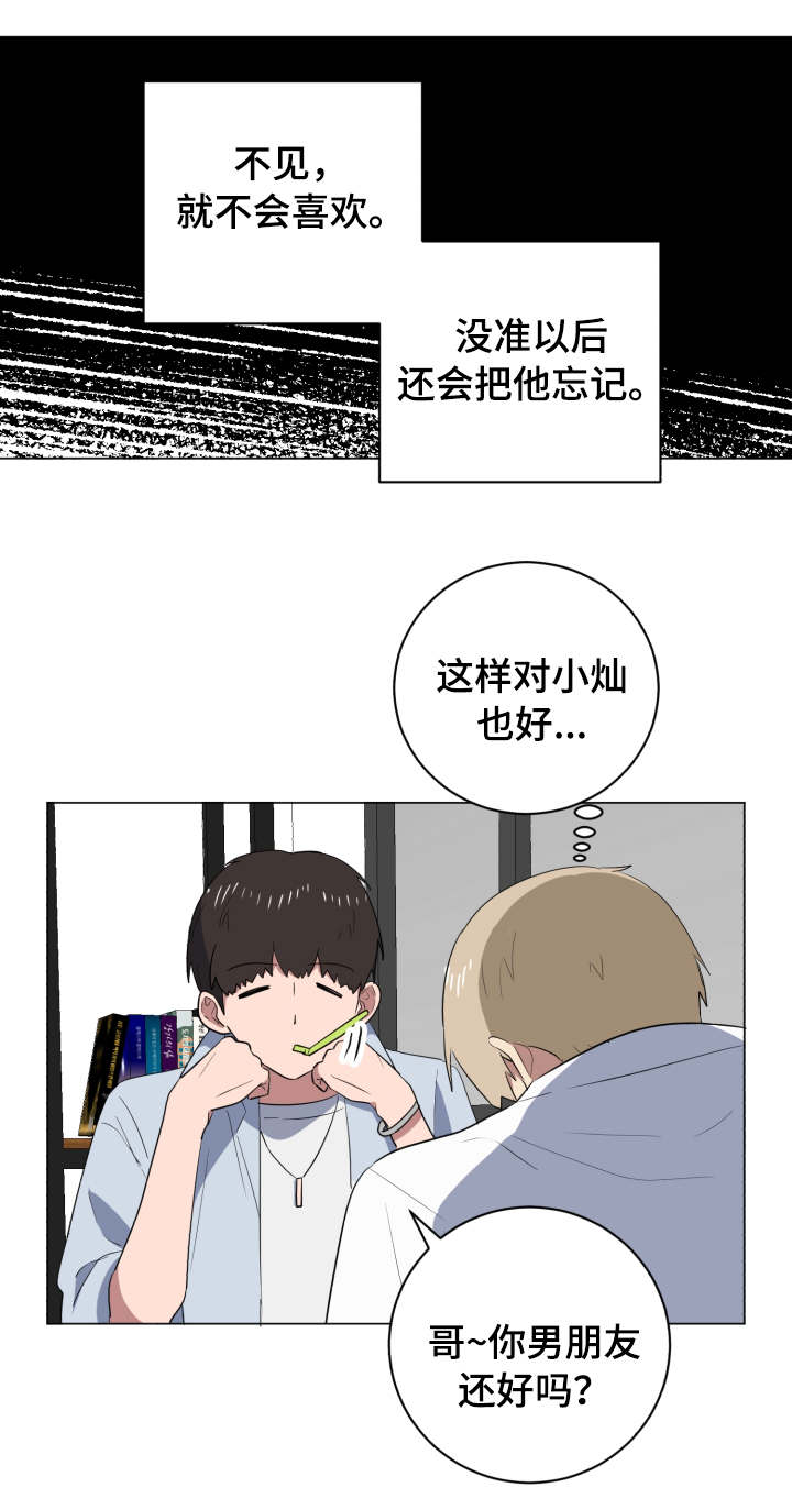第33章：失联14