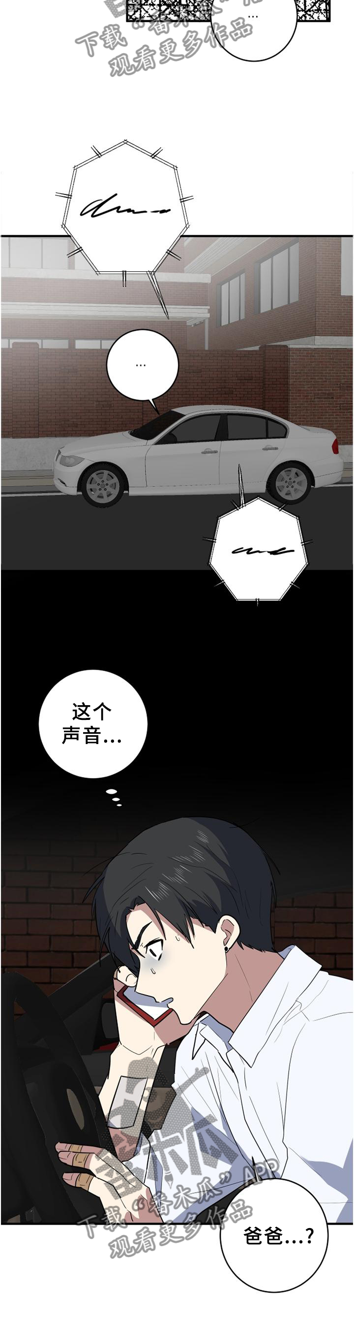 第116章：熟悉的声音8