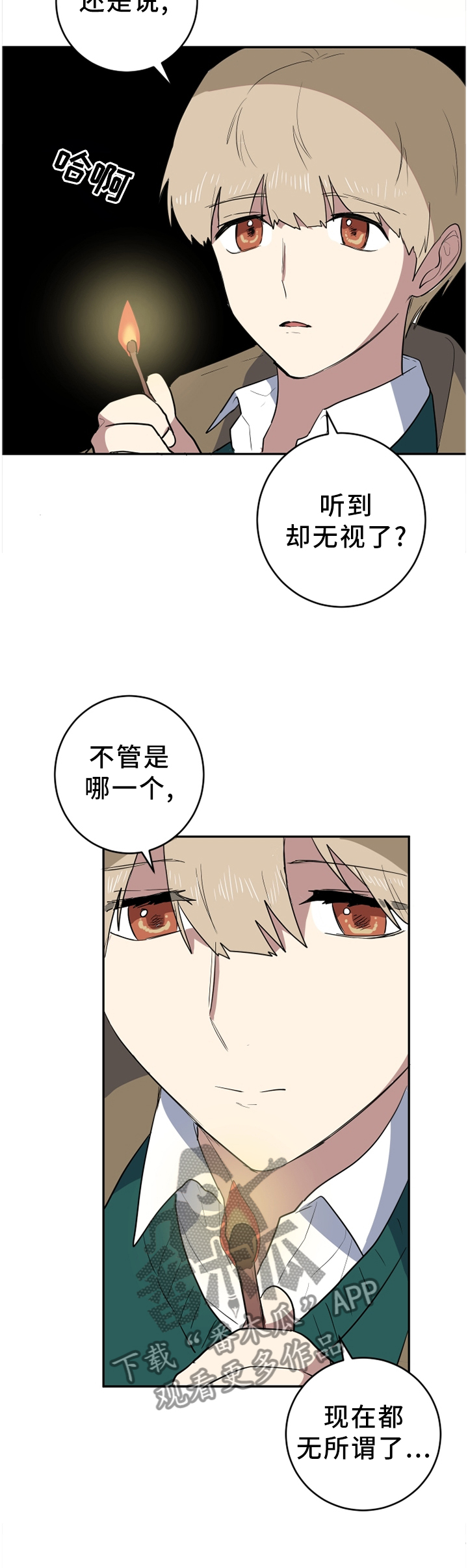 第86章：再见4