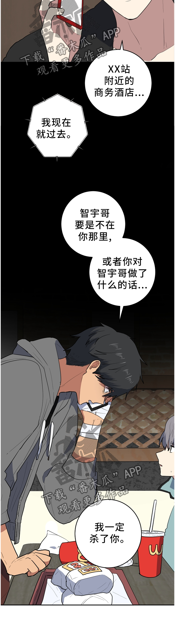 第72章：错过8