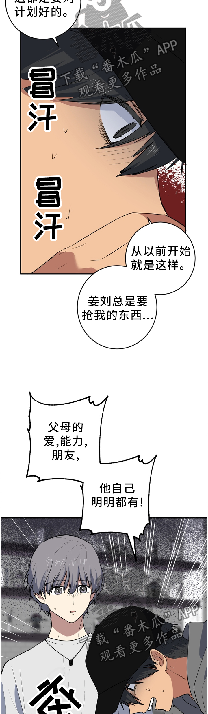 第74章：直到你相信为止2