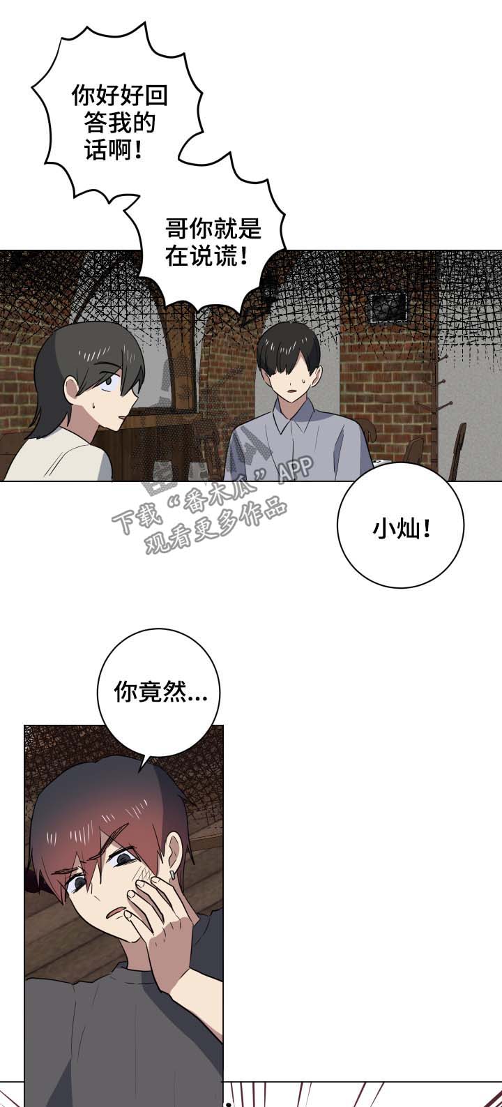 第29章：说清楚6
