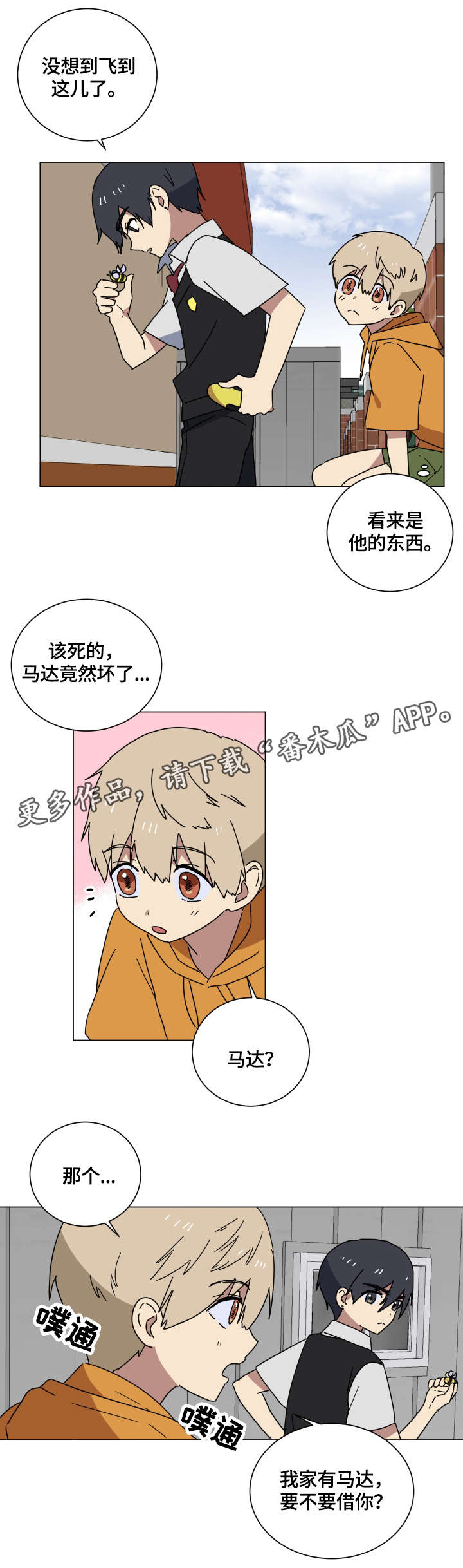 第16章：童年11