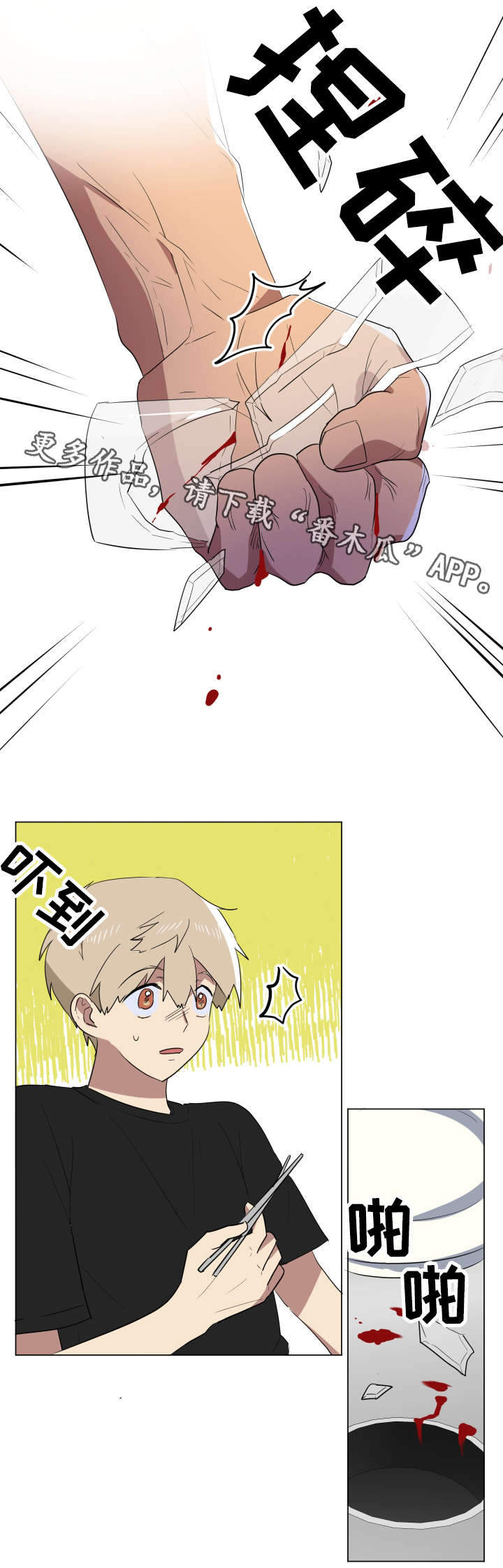 第22章：愤怒10