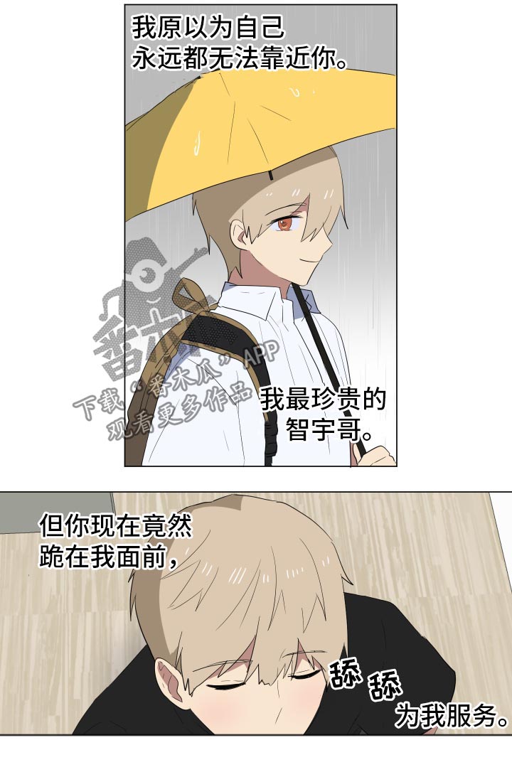 第24章：不会分手8