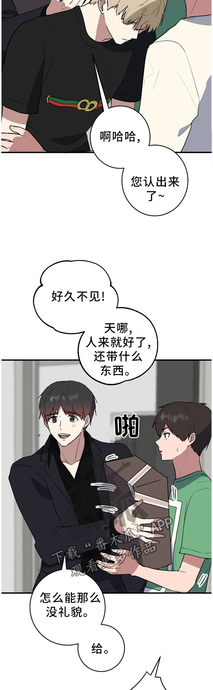 第89章：打扰了9
